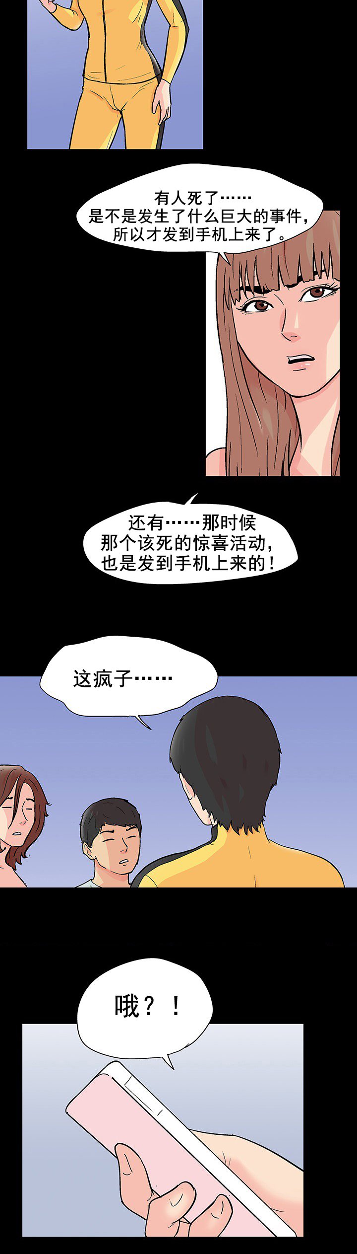 第102章：一起生活