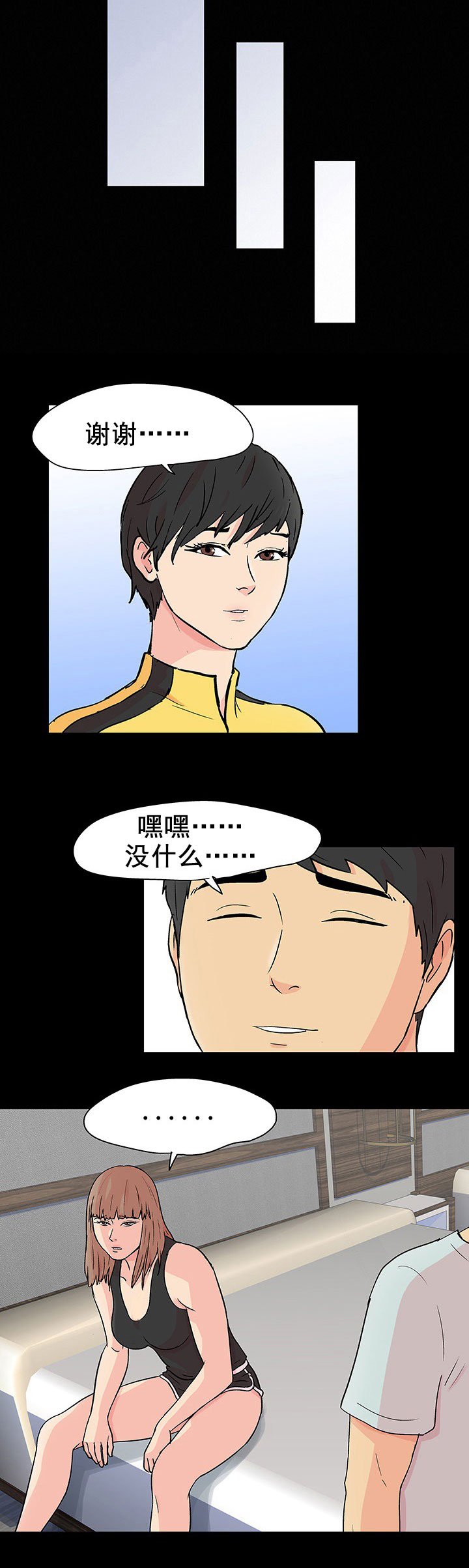 第102章：一起生活