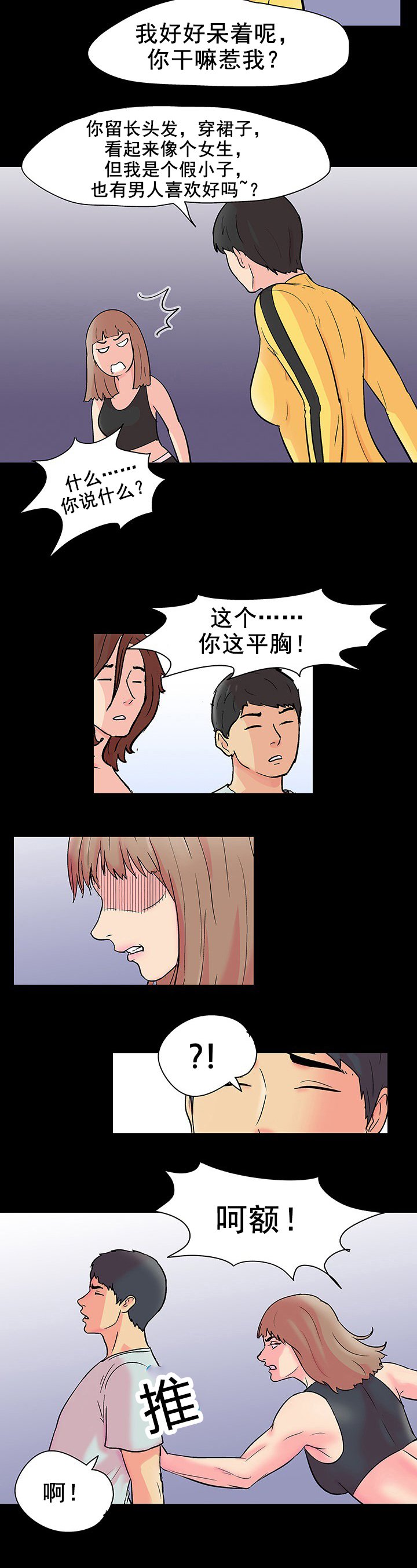 第102章：一起生活