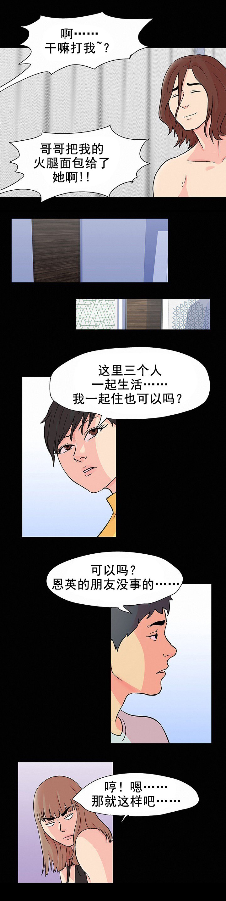 第102章：一起生活