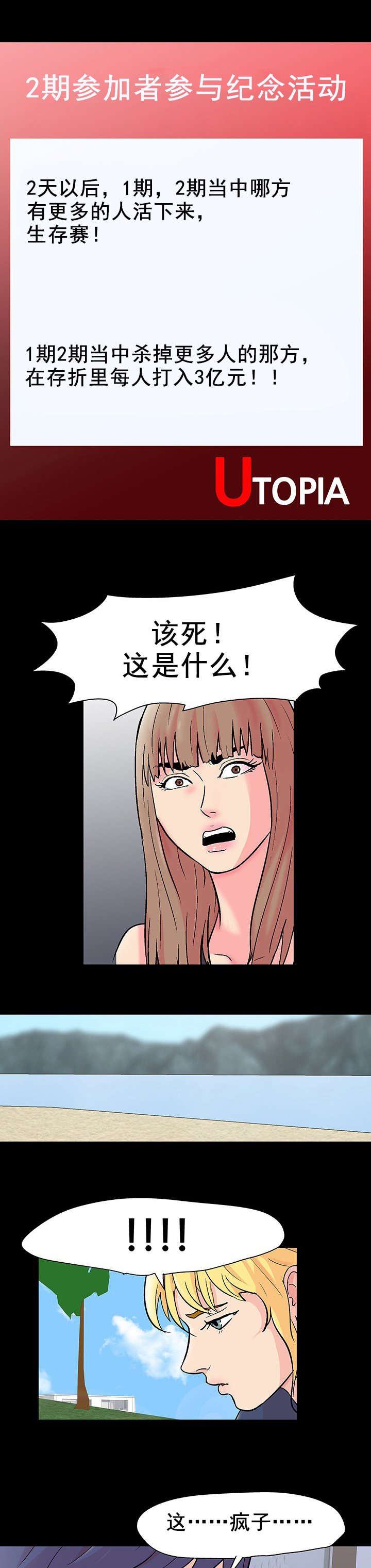 第103章：新活动