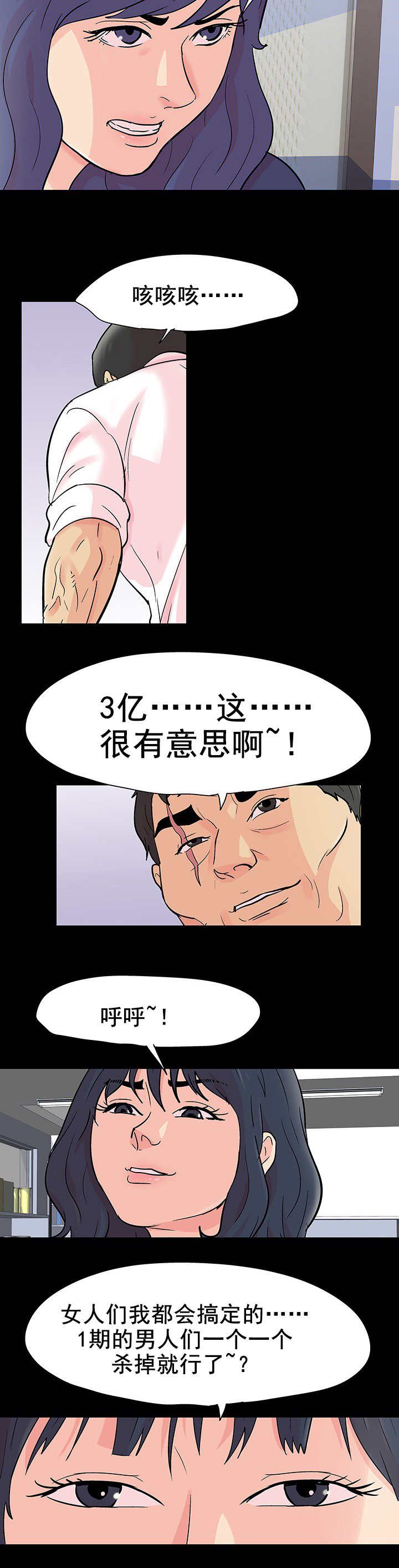 第103章：新活动
