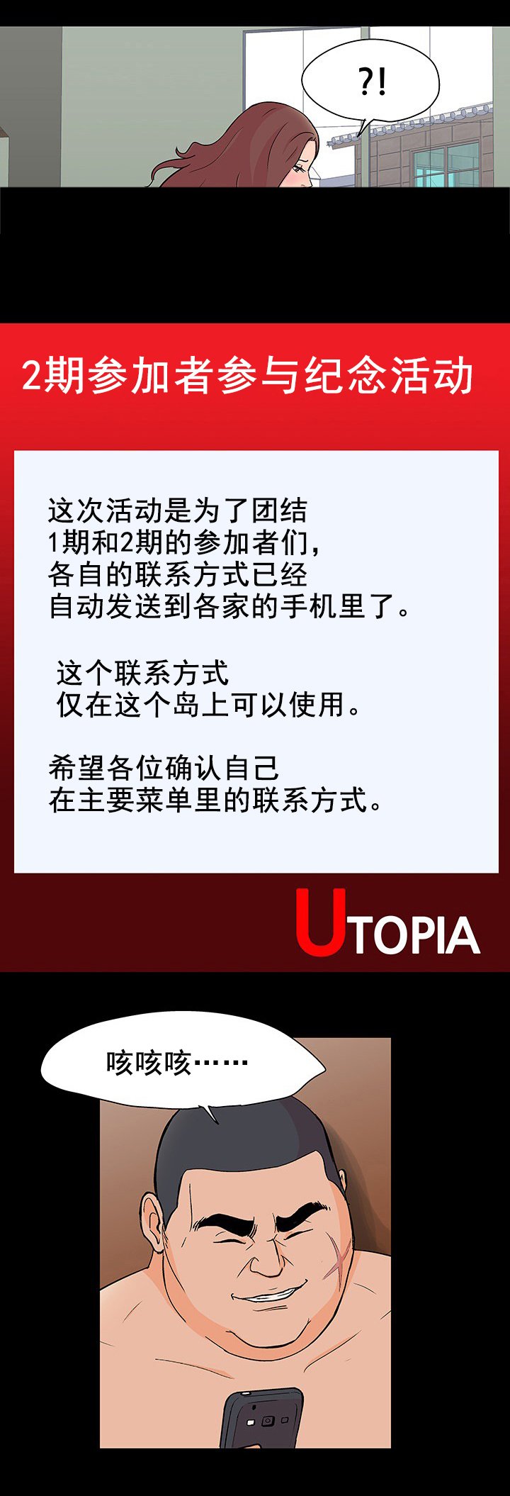 第103章：新活动