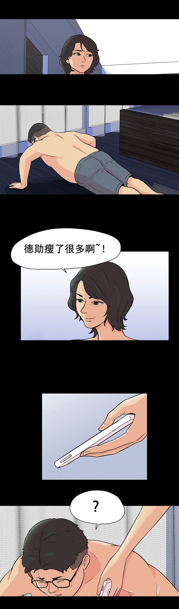 第103章：新活动
