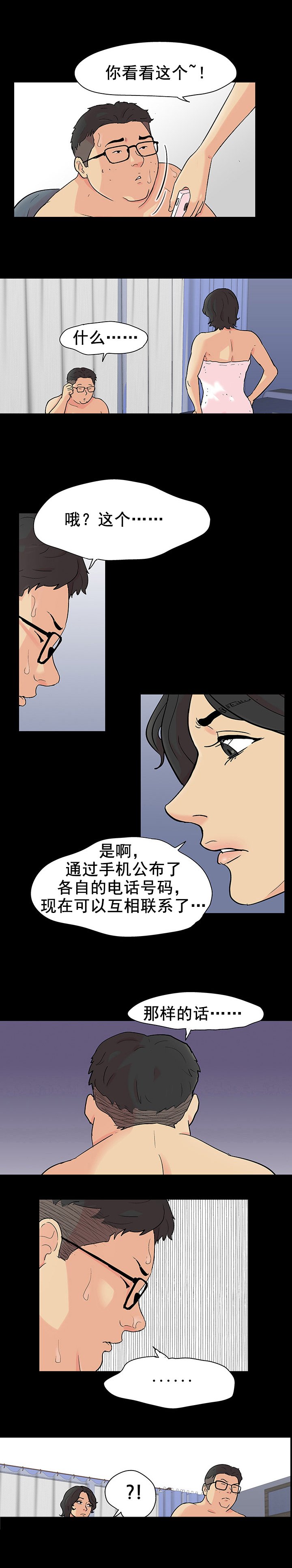 第103章：新活动