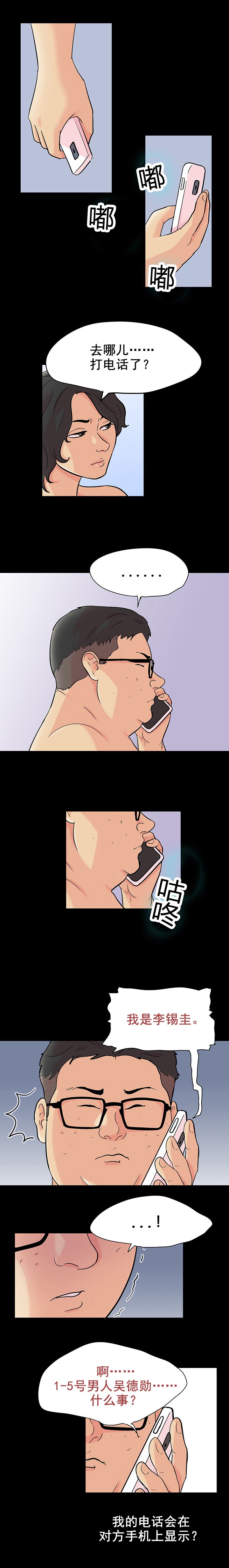 第104章：开会