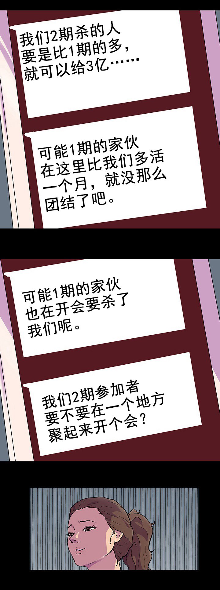 第104章：开会