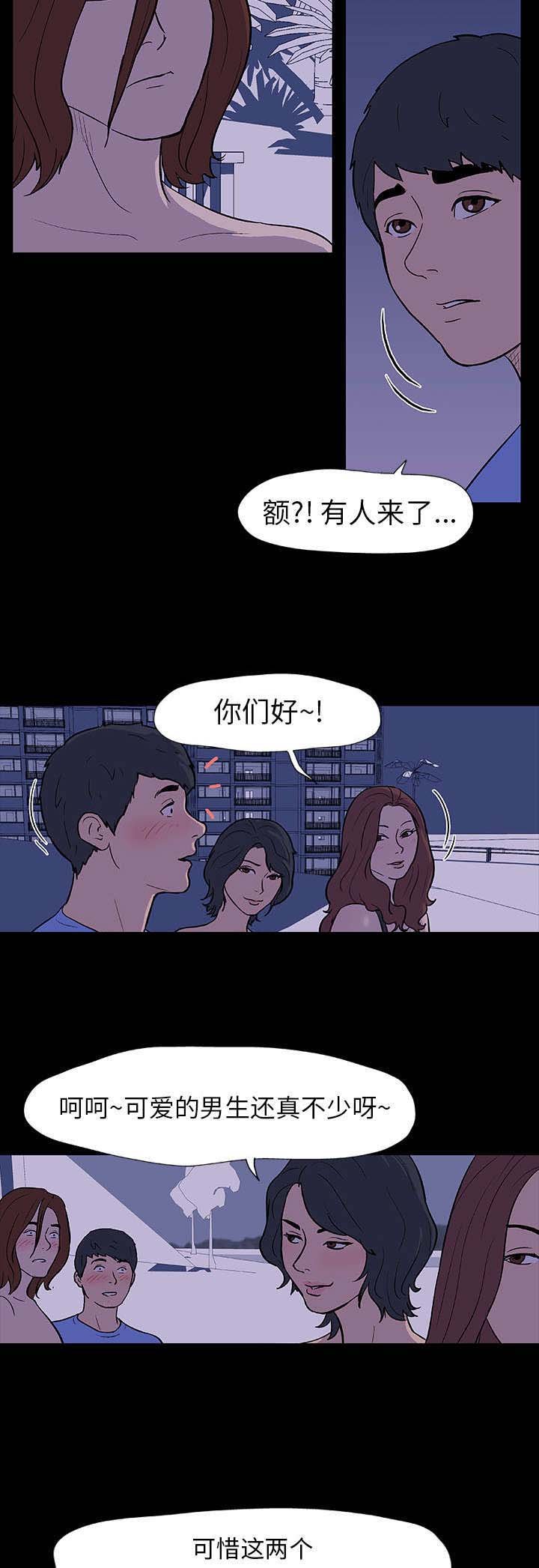 第11章：遇见