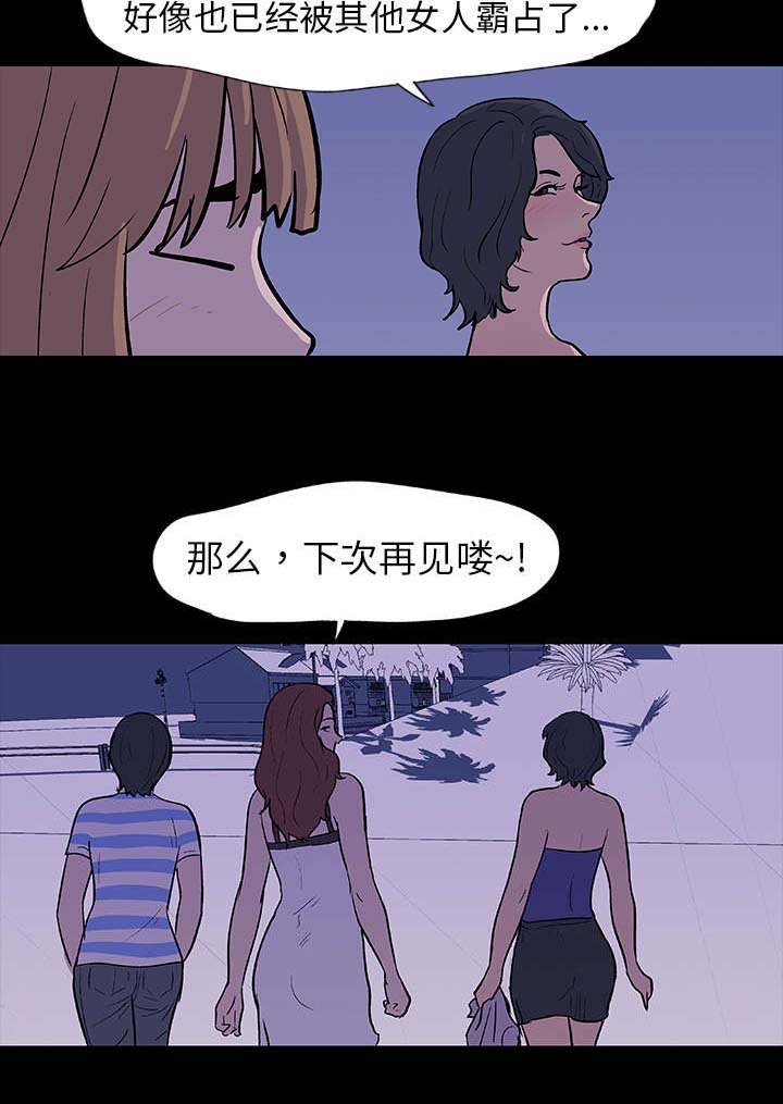 第11章：遇见