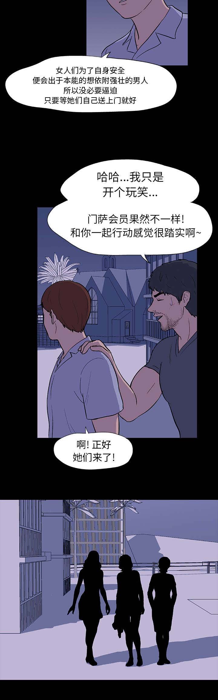 第11章：遇见