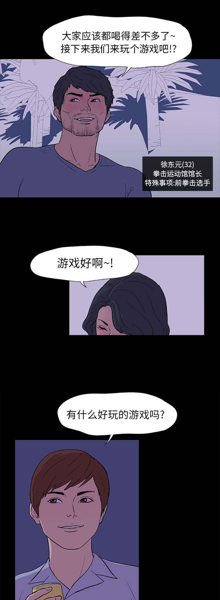 第13章：诱惑