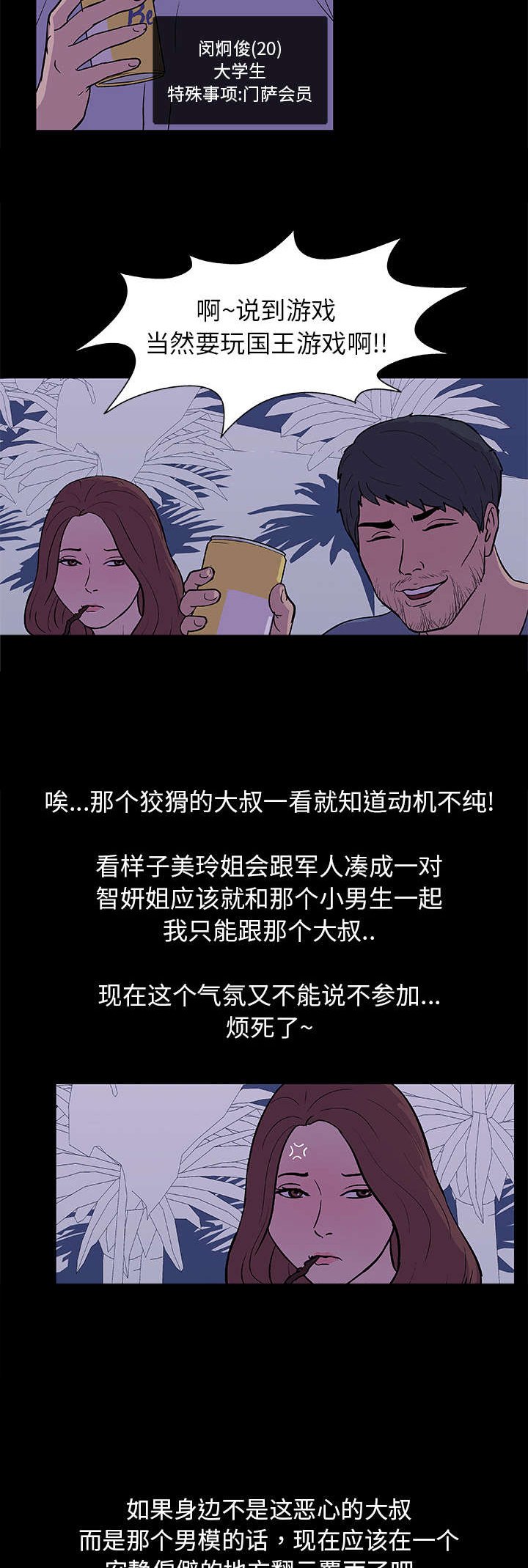 第13章：诱惑