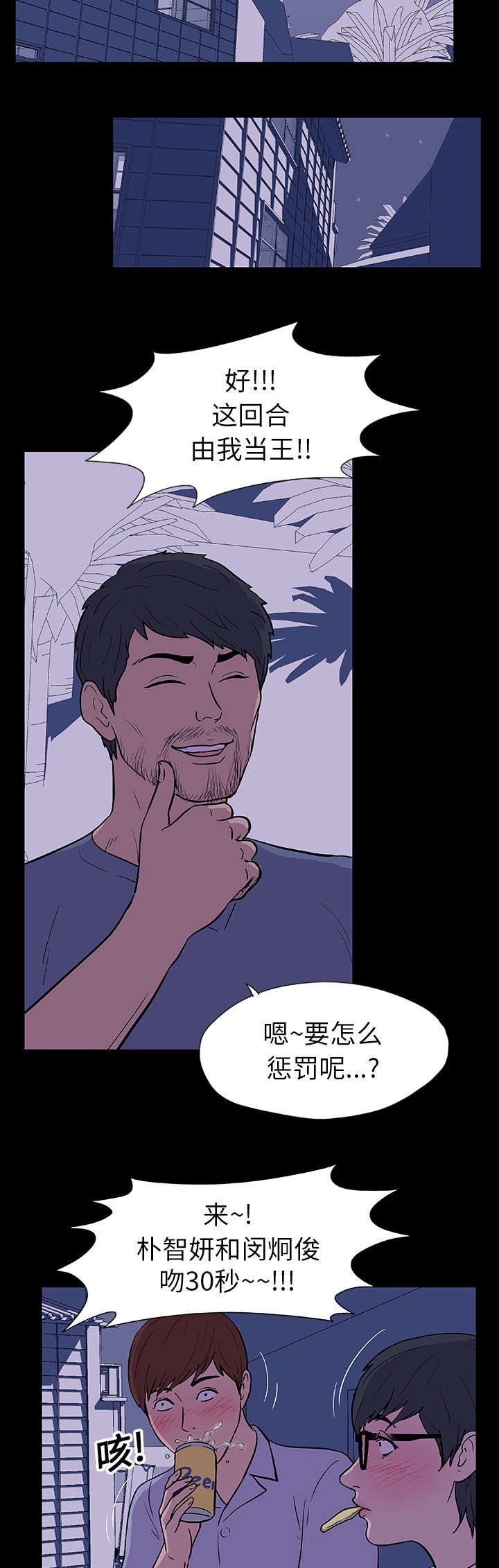 第13章：诱惑