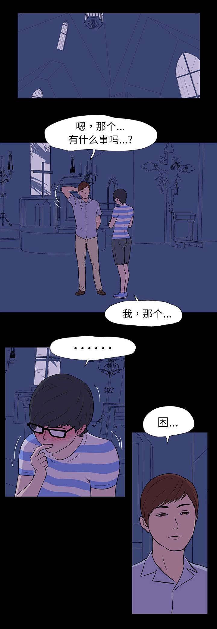 第13章：诱惑