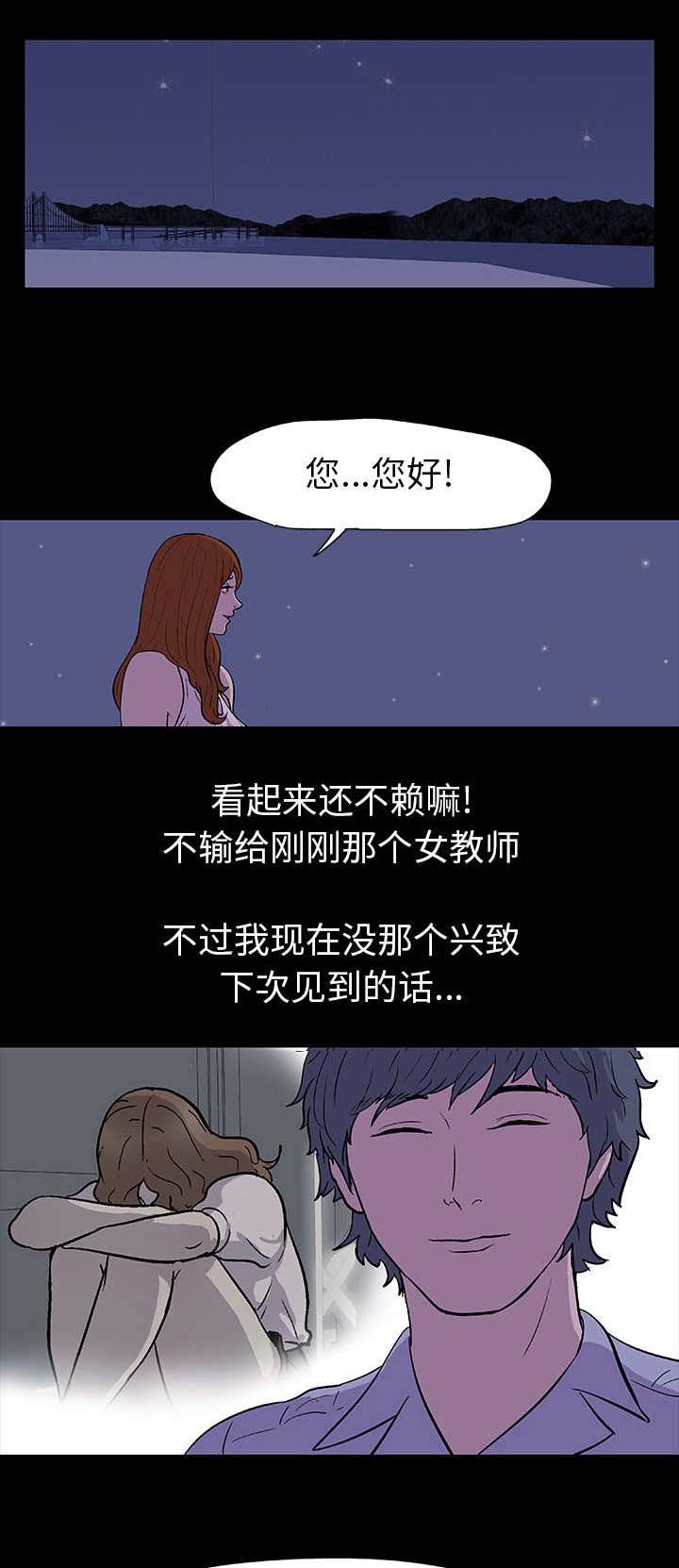 第14章：入侵者