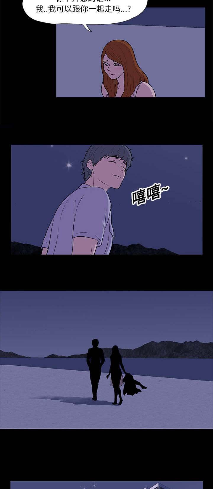 第14章：入侵者