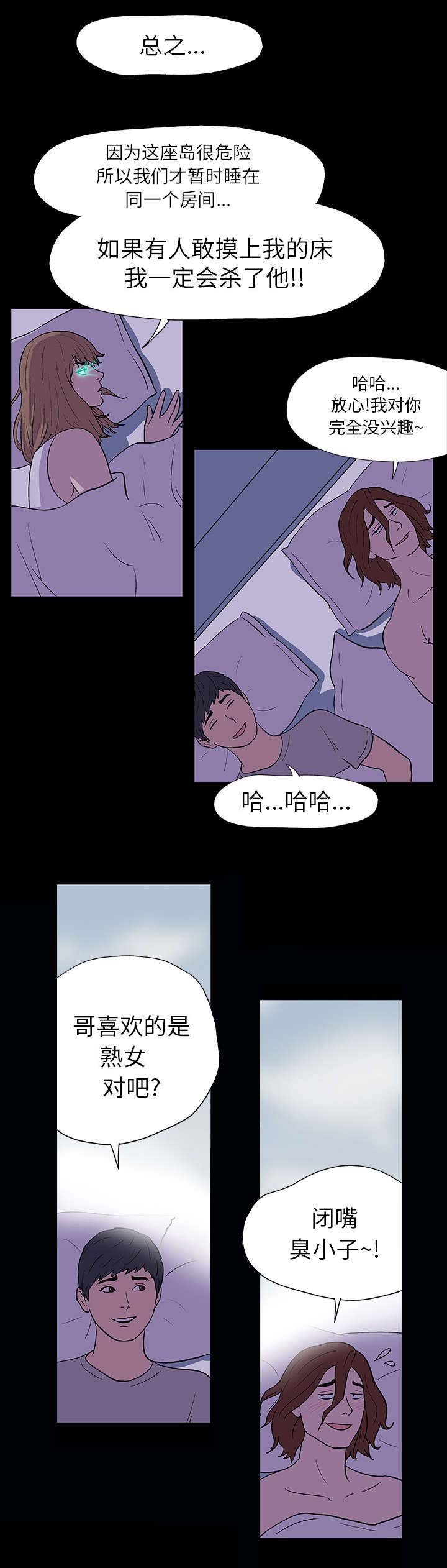 第14章：入侵者