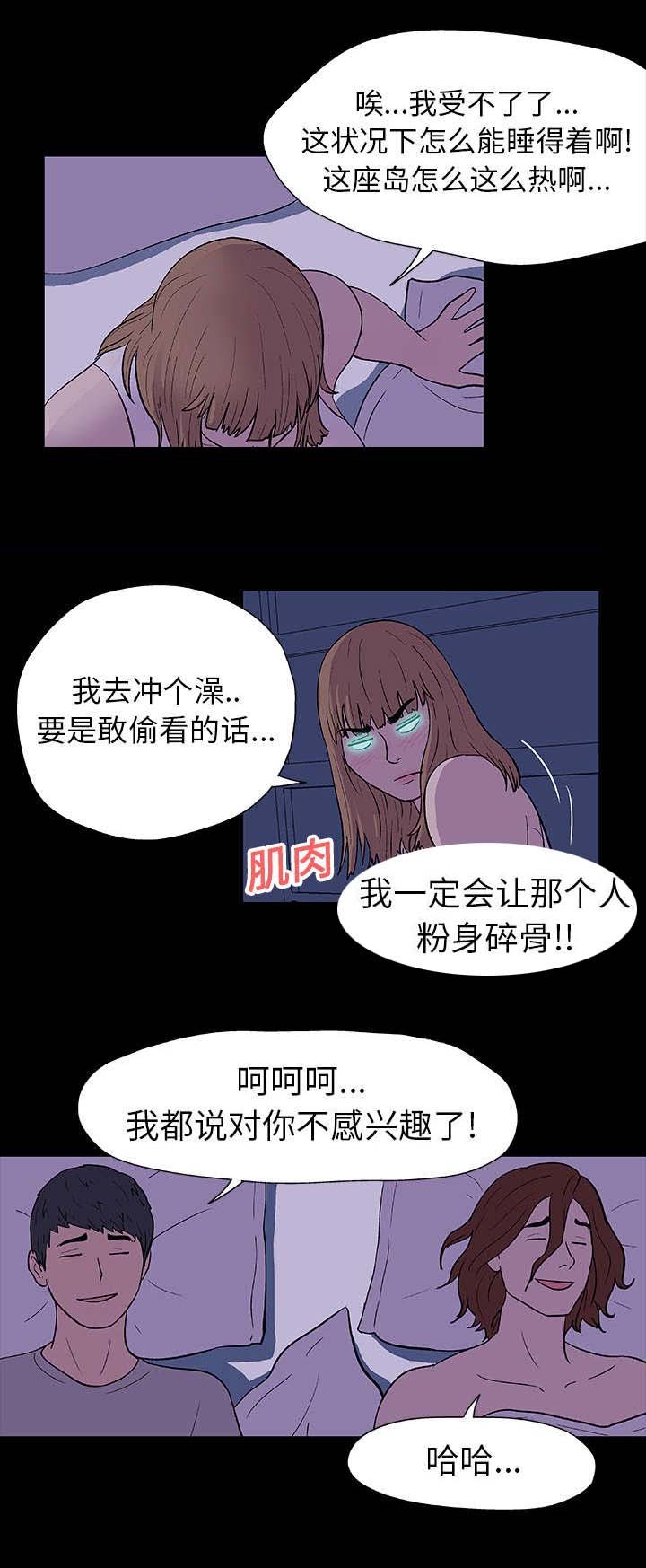 第14章：入侵者