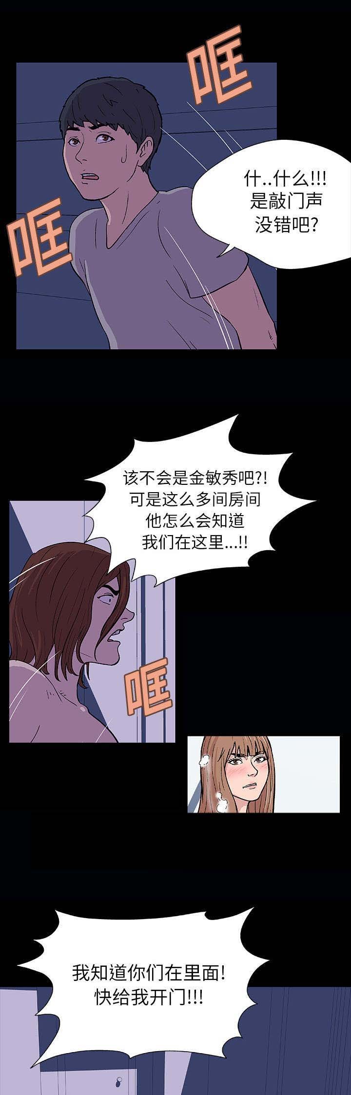 第14章：入侵者