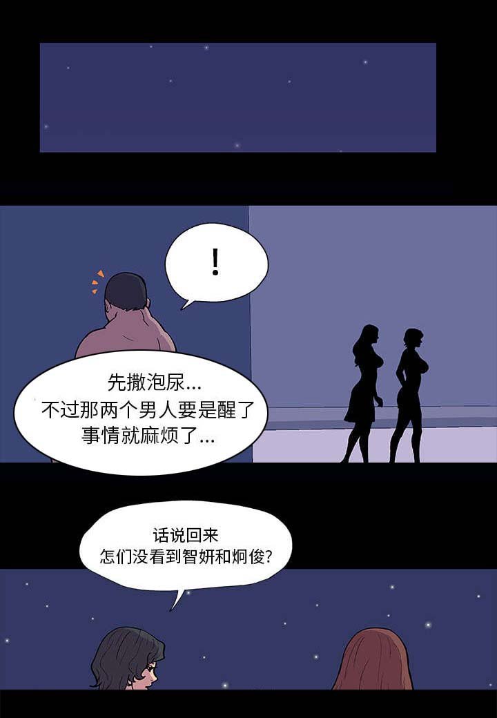 第14章：入侵者
