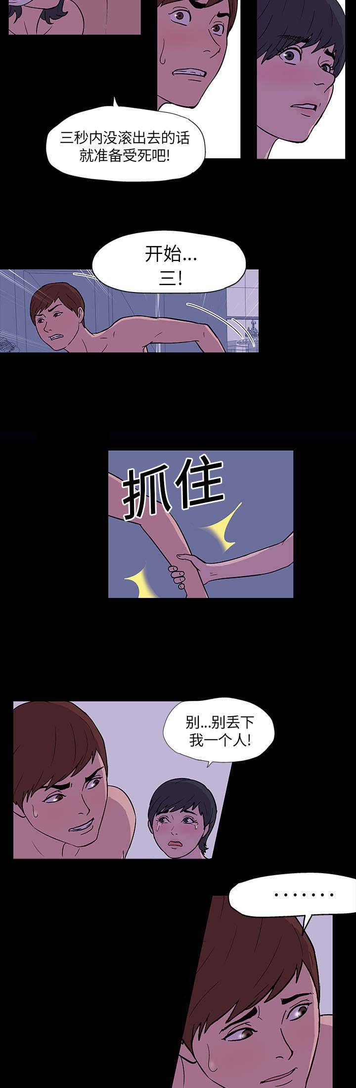 第15章：威胁