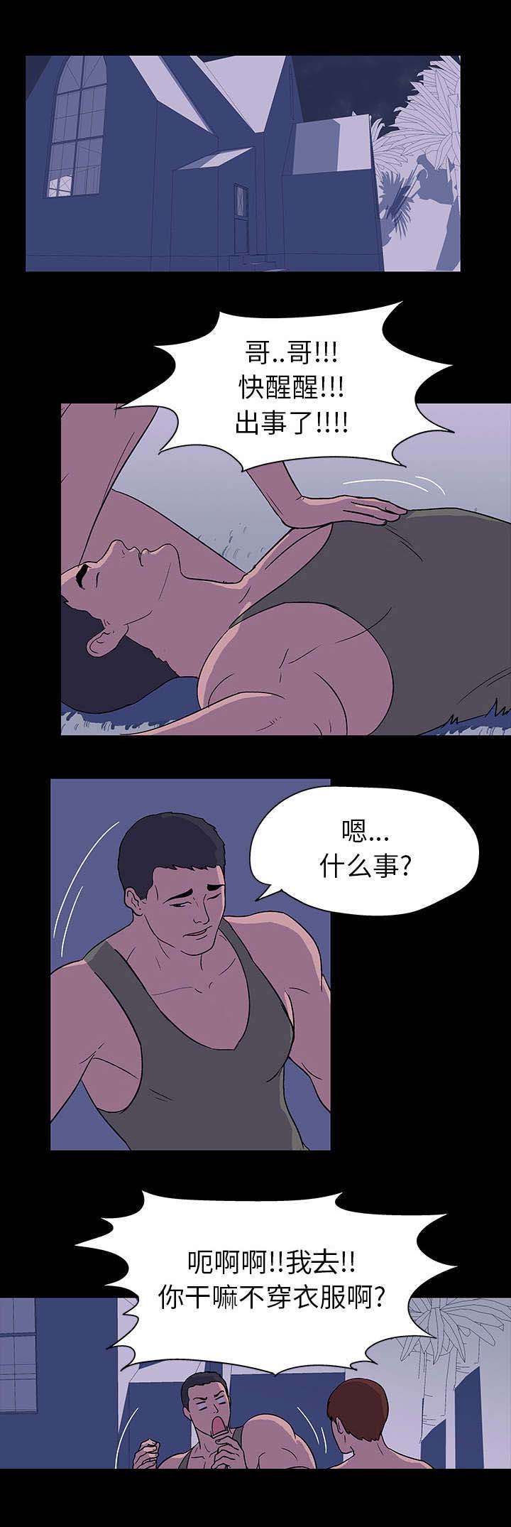 第15章：威胁