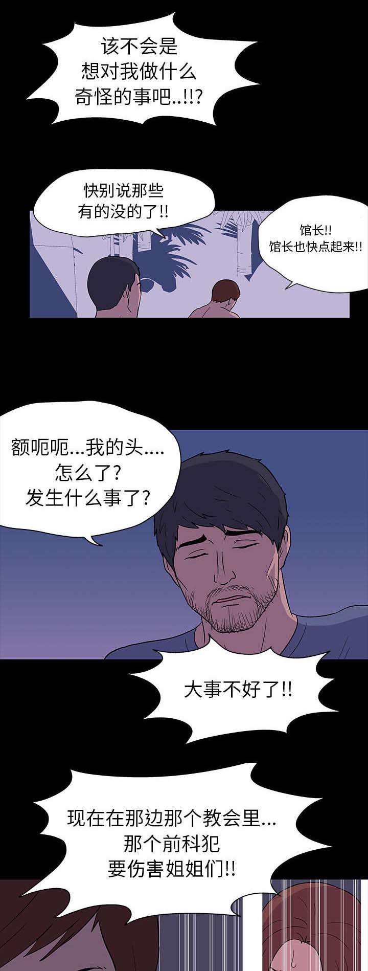 第15章：威胁