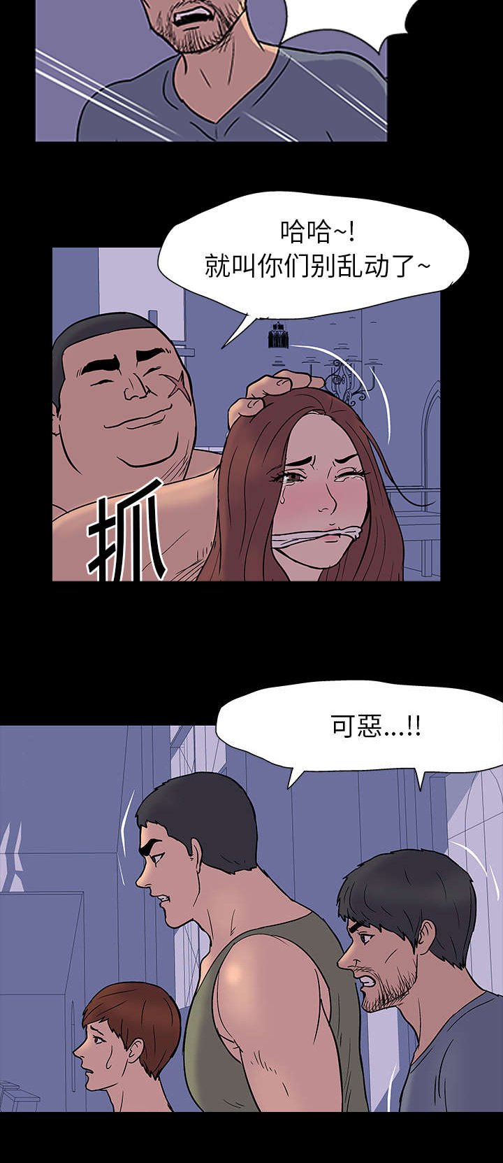 第16章：挑战