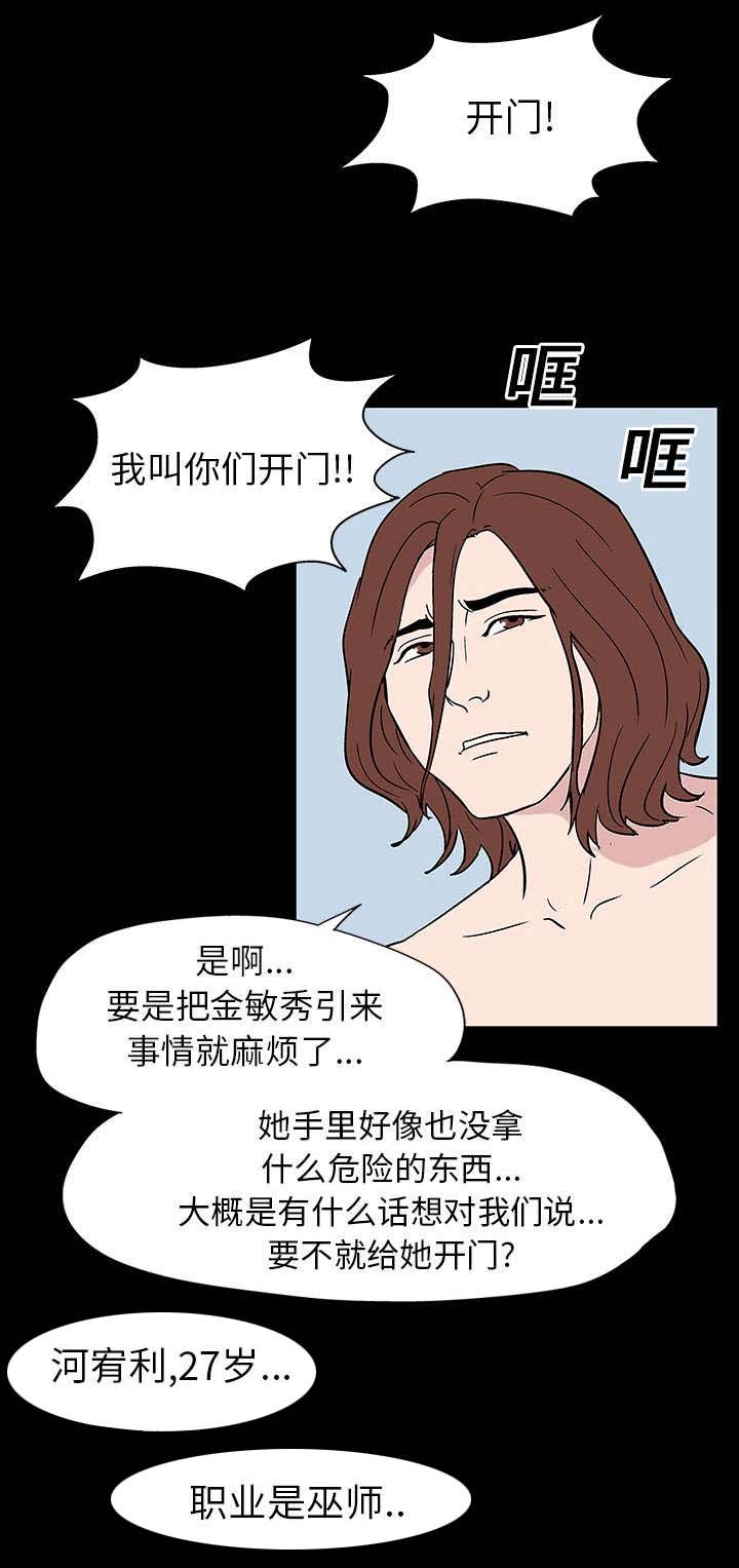 第17章：附体