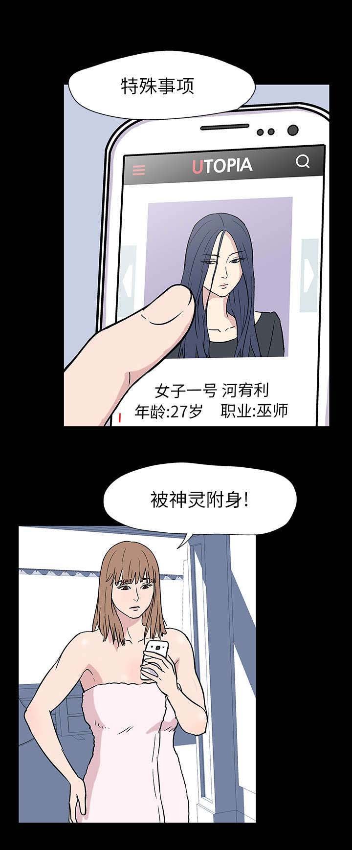 第17章：附体