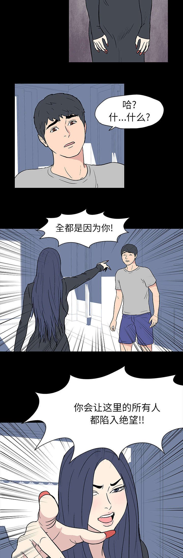 第17章：附体