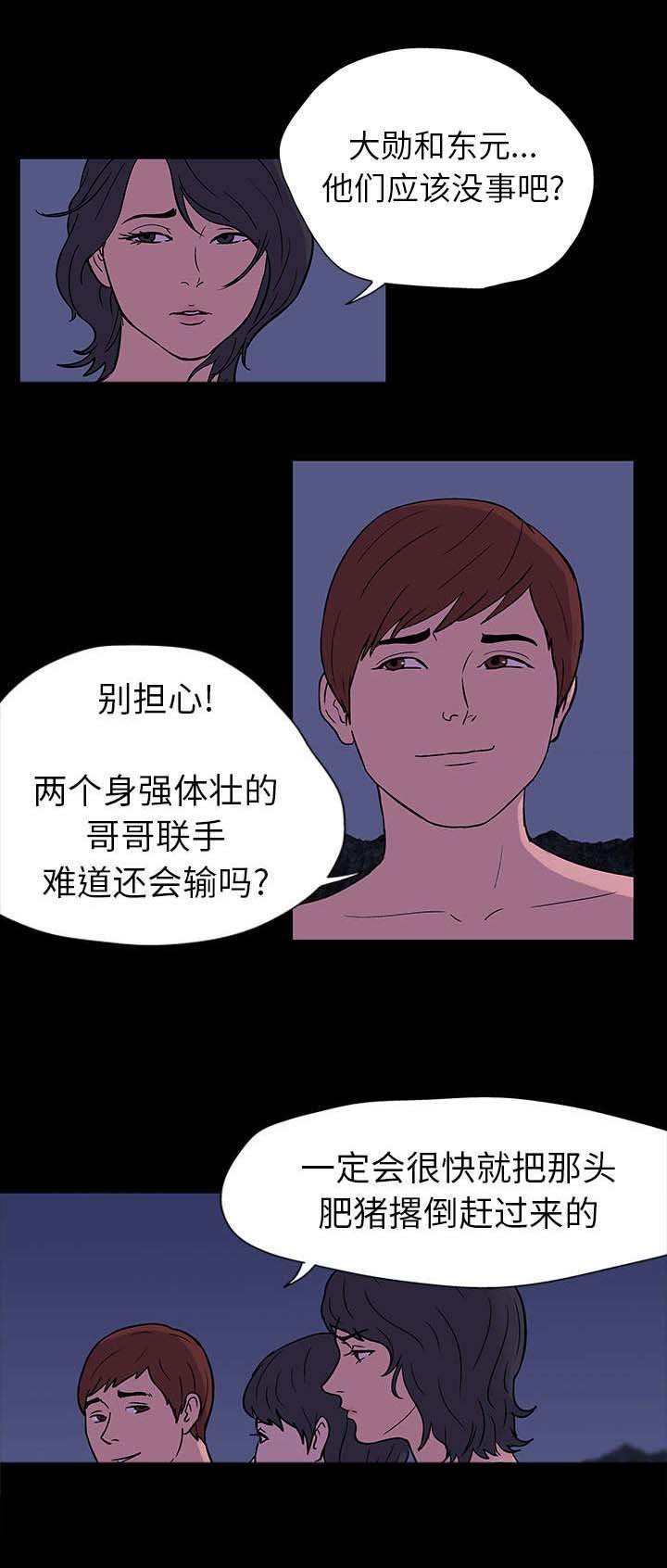 第18章：再会