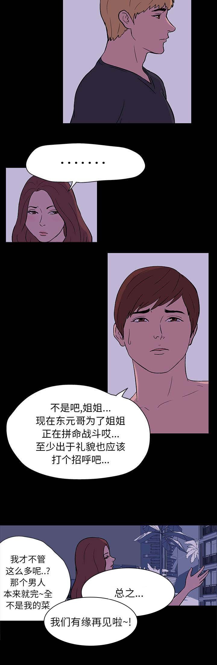第18章：再会