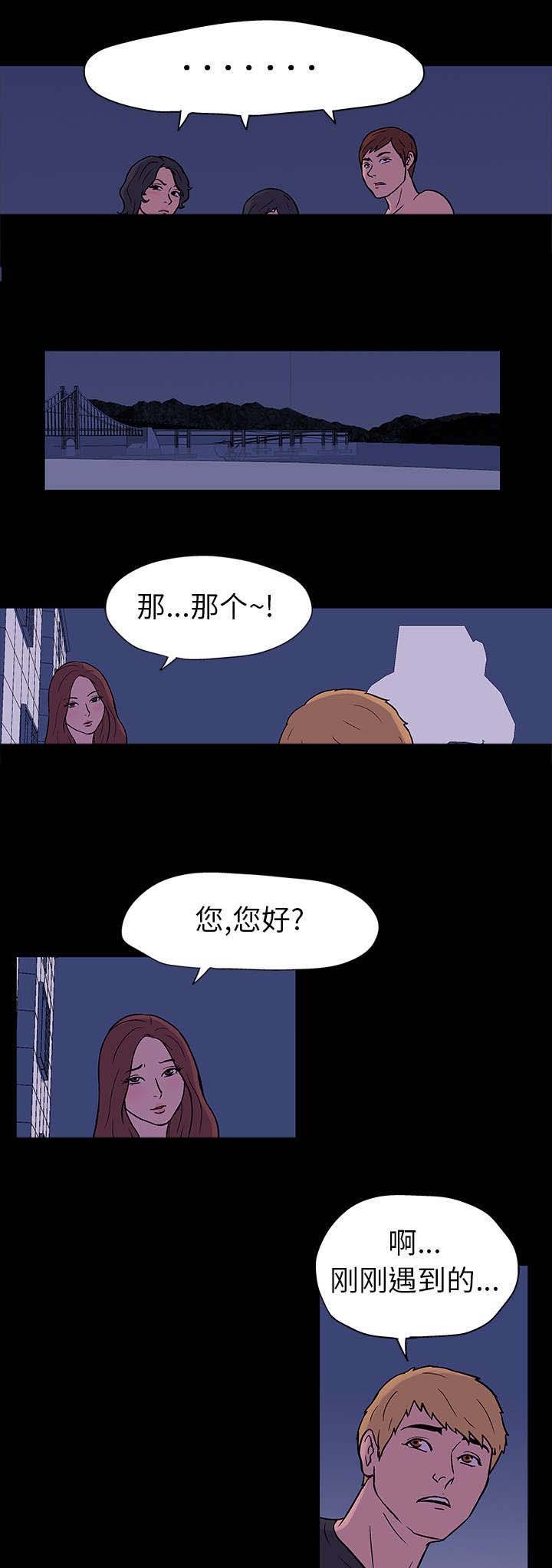 第18章：再会