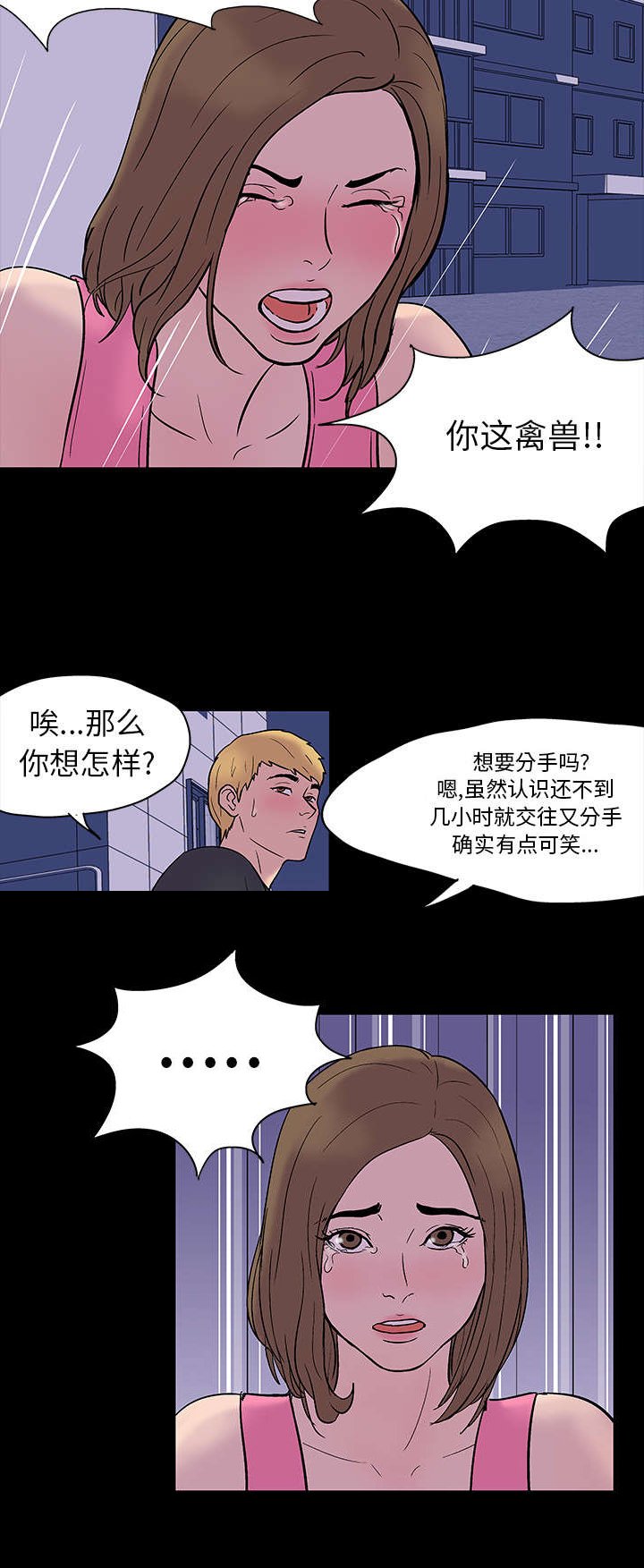 第19章：各种感情