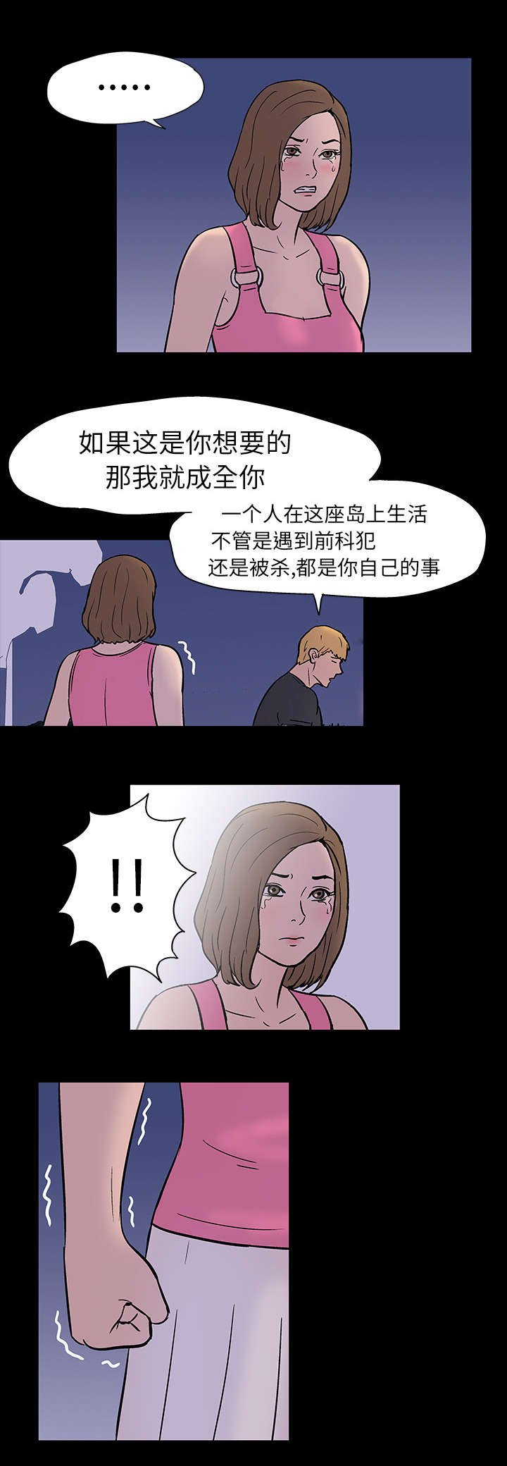 第19章：各种感情