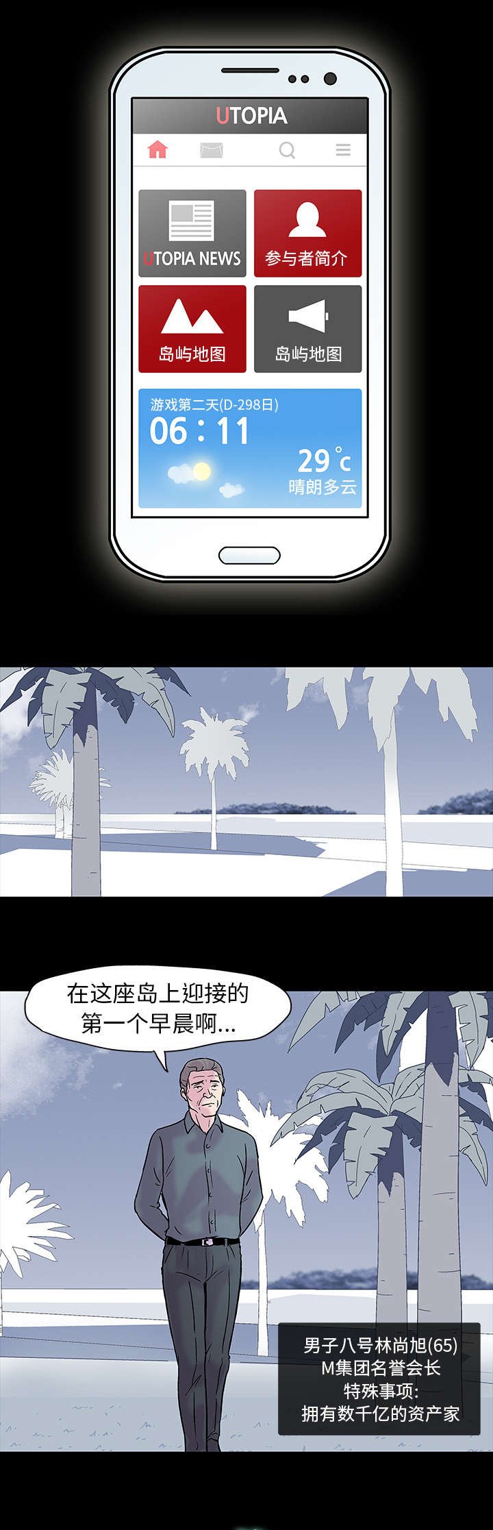 第19章：各种感情