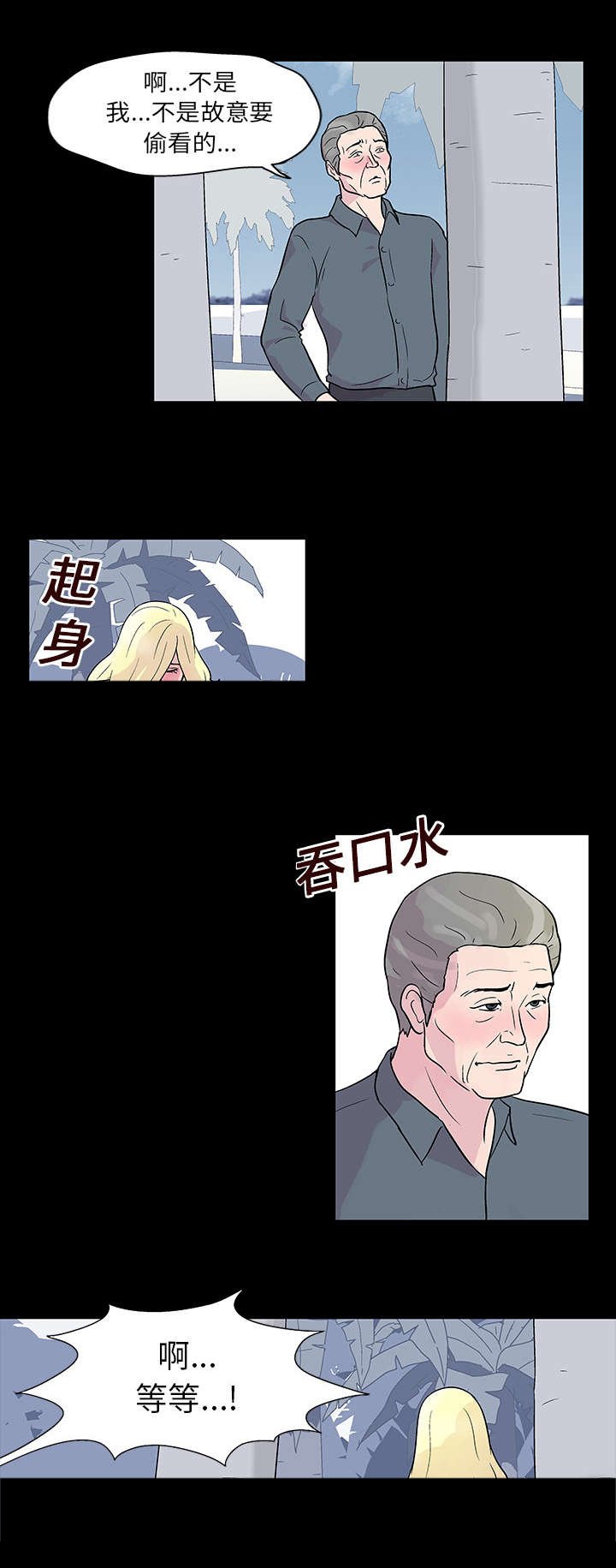 第19章：各种感情