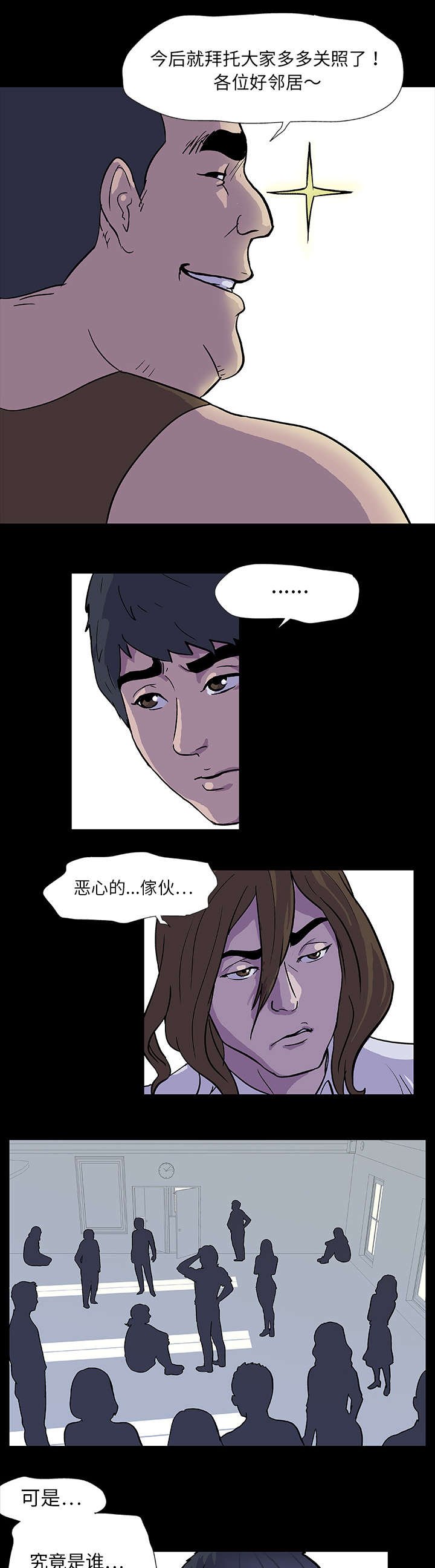第2章：日用品