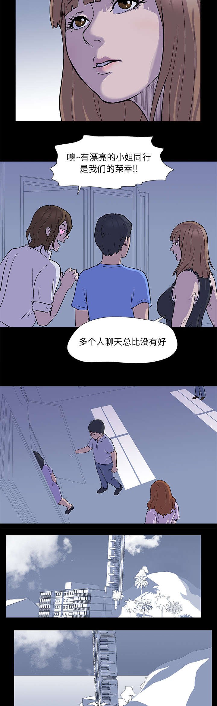 第2章：日用品