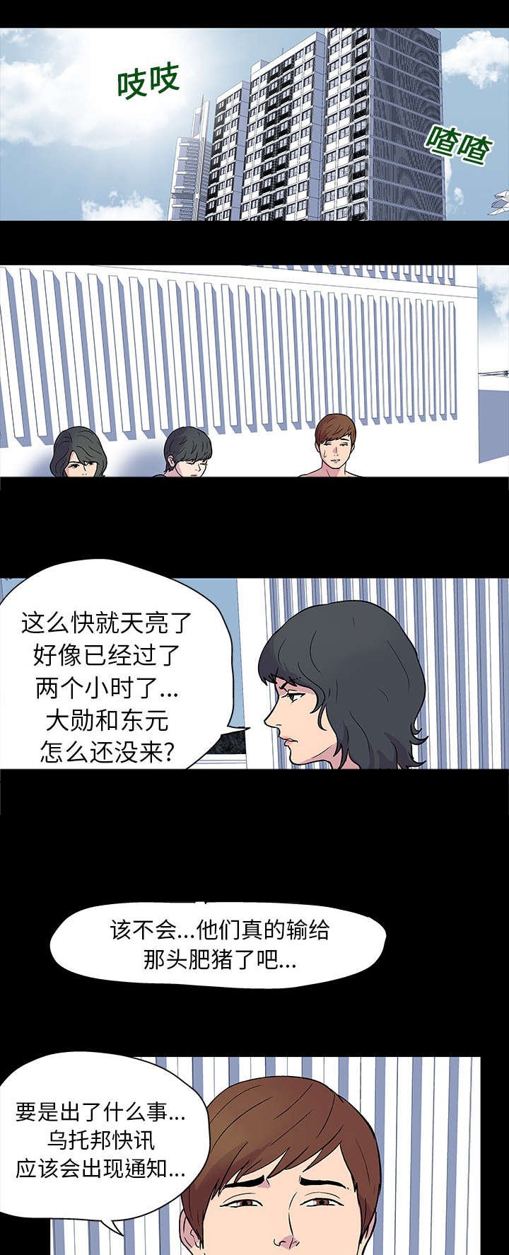 第20章：带她走