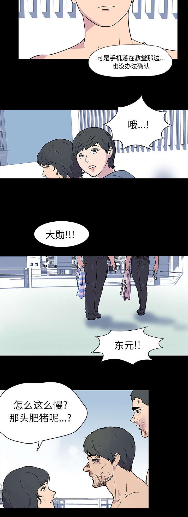 第20章：带她走