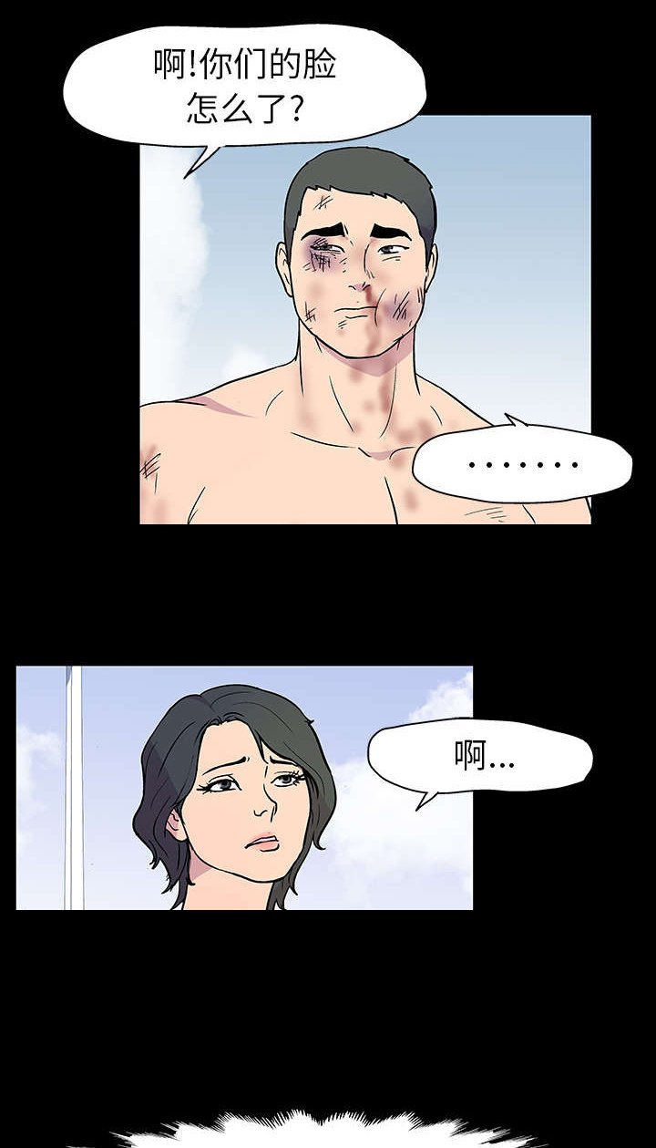 第20章：带她走