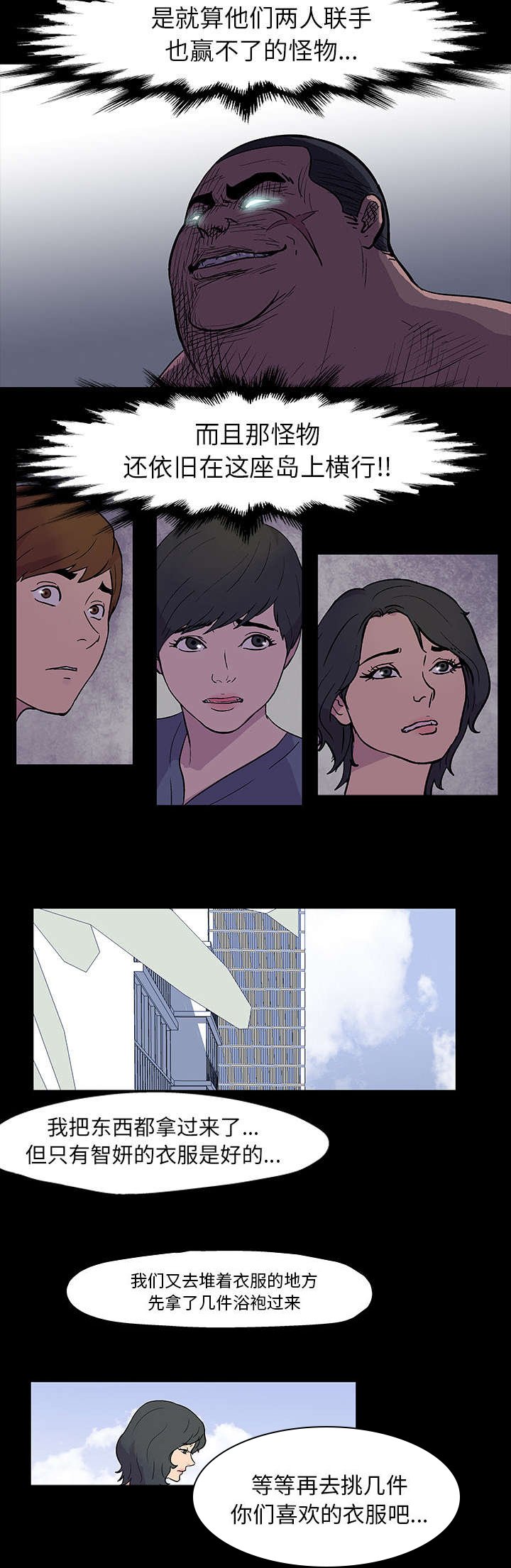第20章：带她走