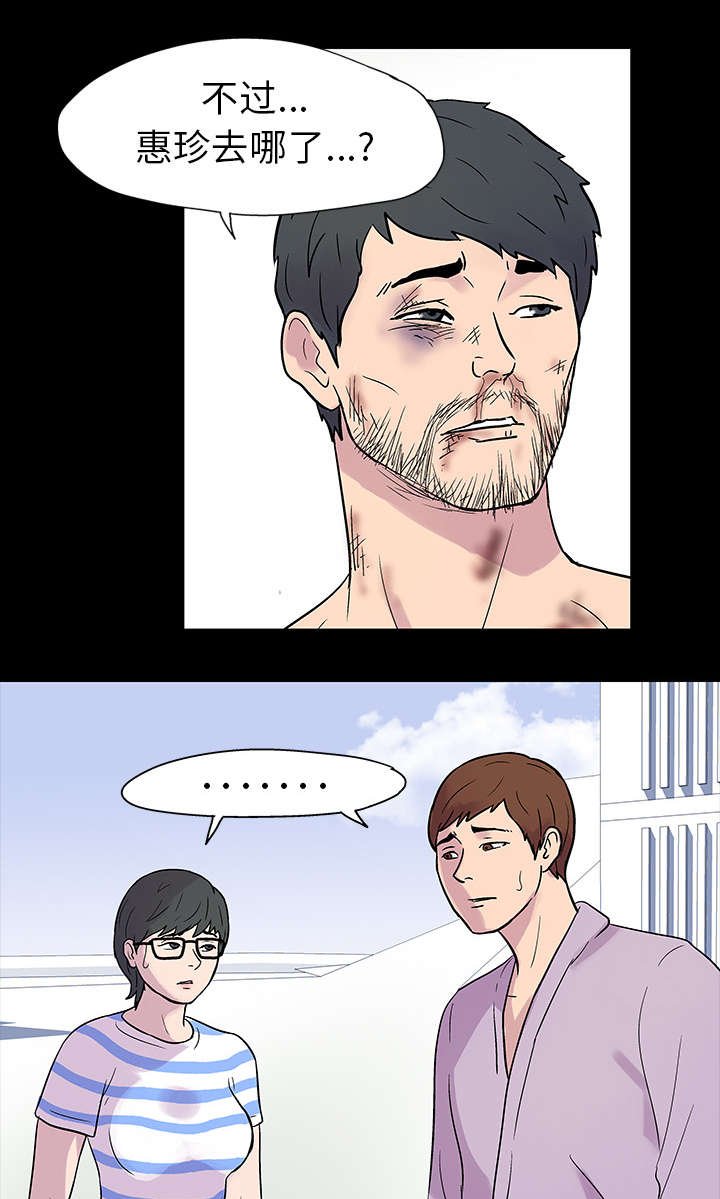 第20章：带她走