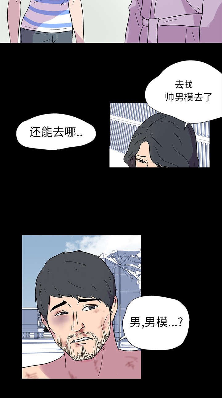 第20章：带她走