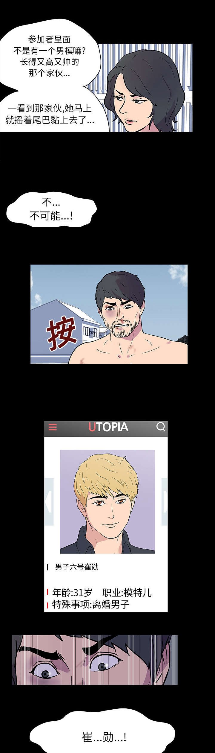 第20章：带她走