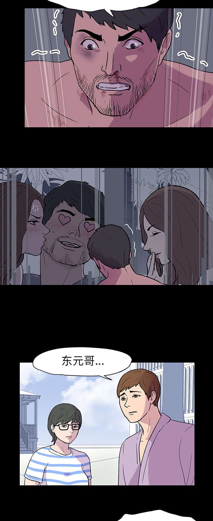 第20章：带她走