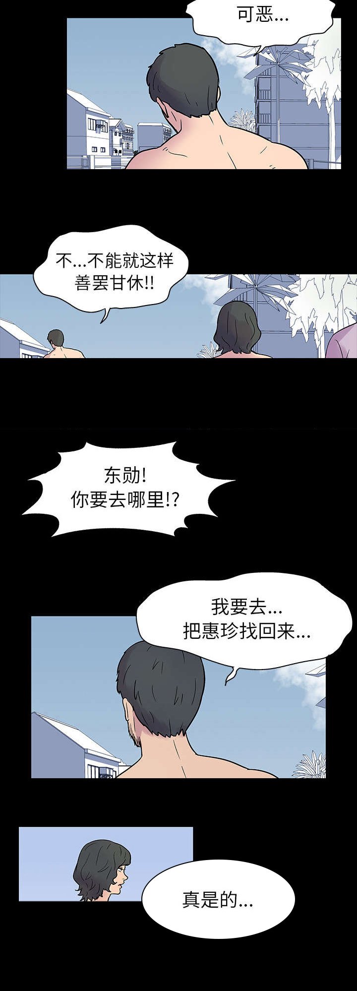第20章：带她走