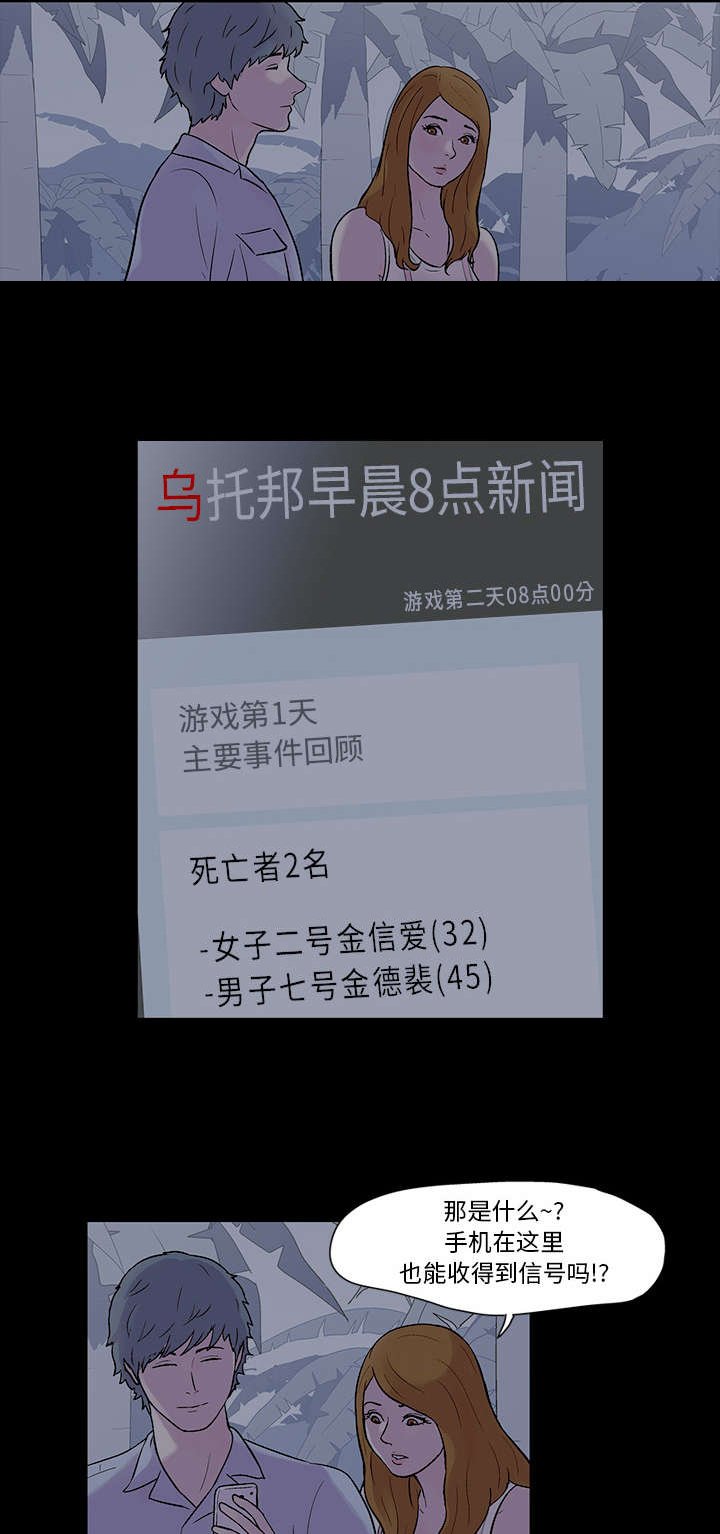 第20章：带她走